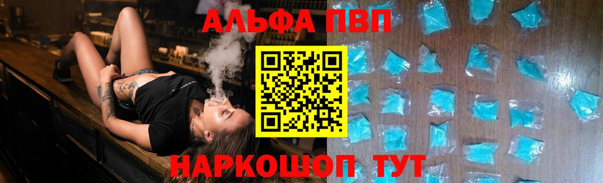 Alpha-PVP кристаллы  Alpha PVP Crystall  A PVP  Вход с VPN  Серпухов  A-PVP мука 