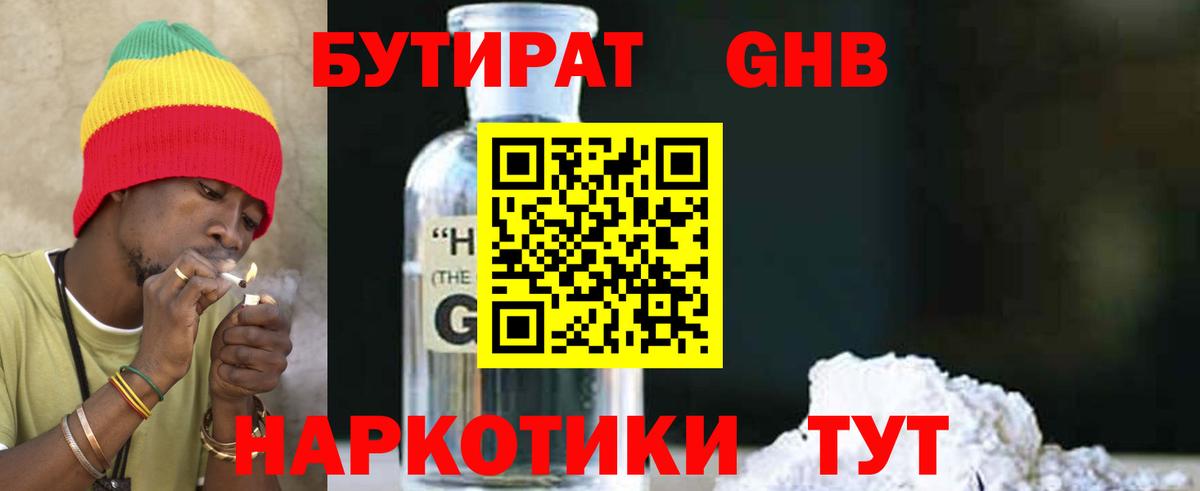 Серпухов  Бутират Butirat  Вход с VPN 