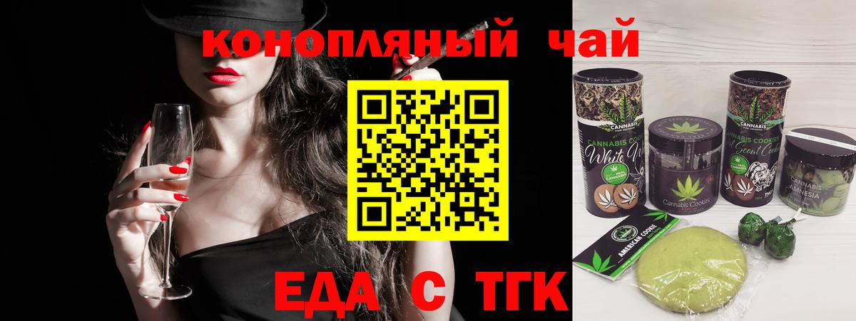 Cannafood конопля  Вход с VPN  Серпухов 