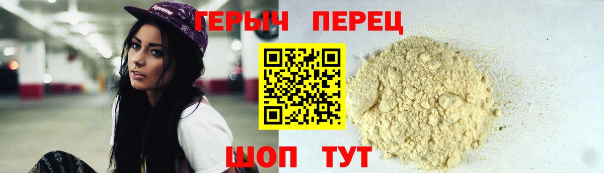 Серпухов  Героин белый  Вход с VPN 