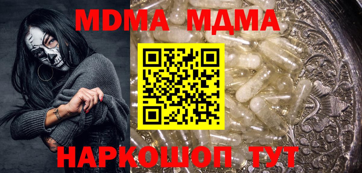 MDMA молли Серпухов