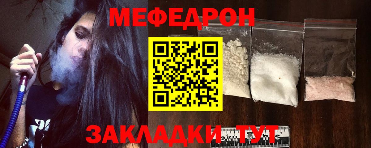 Меф Серпухов