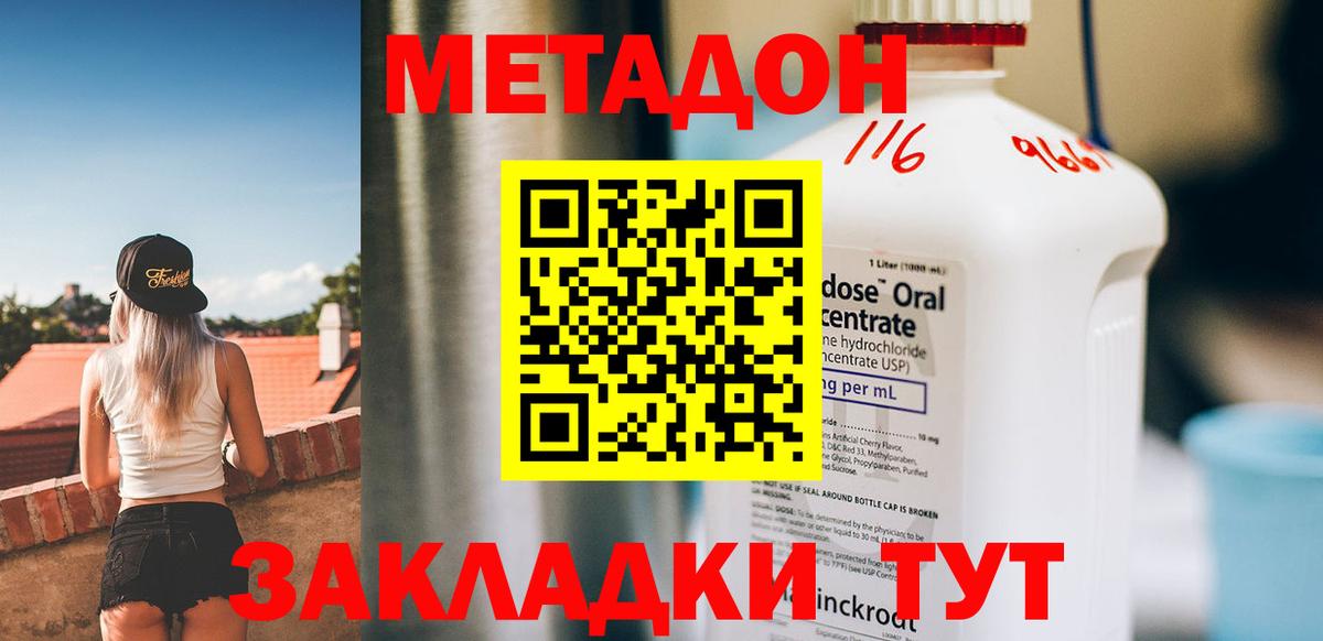 МЕТАДОН methadone  МЕТАДОН белоснежный  Серпухов  blacksprut сайт  Вход с VPN 
