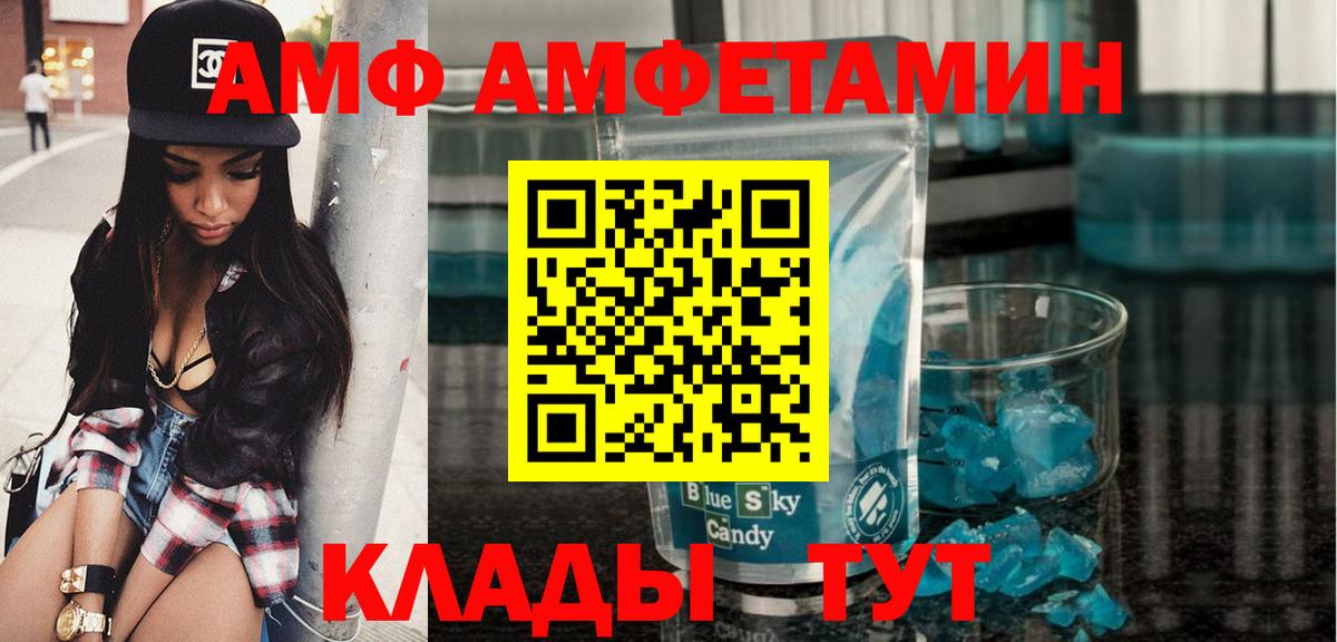 Серпухов  МЕТАМФЕТАМИН Декстрометамфетамин 99.9%  Вход с VPN  МЕТАМФЕТАМИН Декстрометамфетамин 99.9% 