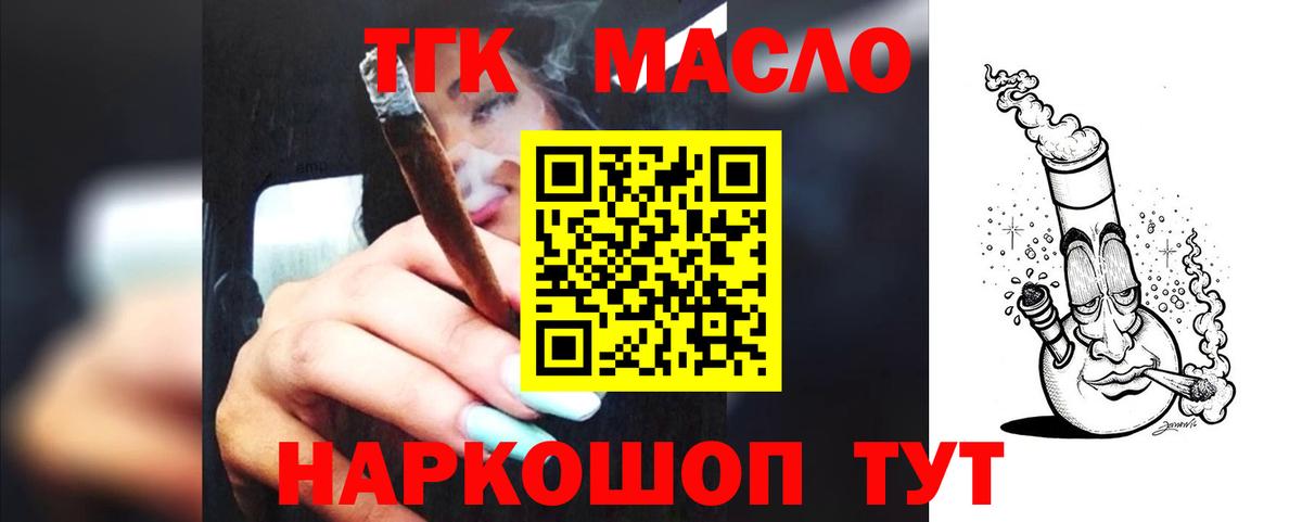 ТГК концентрат Серпухов